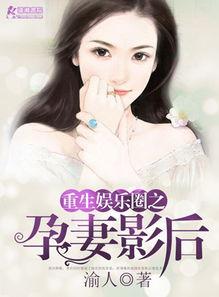 娱乐圈吃瓜巧合小说推荐