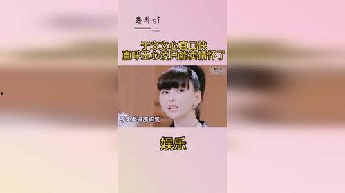 娱乐吃瓜王心凌是谁啊视频,她是如何成为娱乐圈焦点人物的?